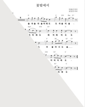 꽃밭에서MR+PDF