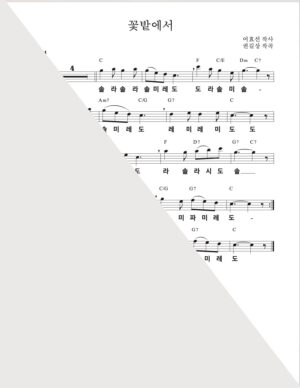 꽃밭에서MR+PDF