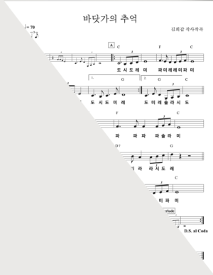 바닷가의 추억MR+PDF
