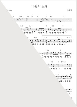 바람의노래MR+PDF