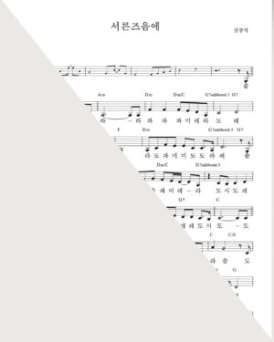 서른즈음에MR+PDF