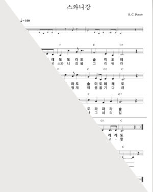스와니강MR+PDF