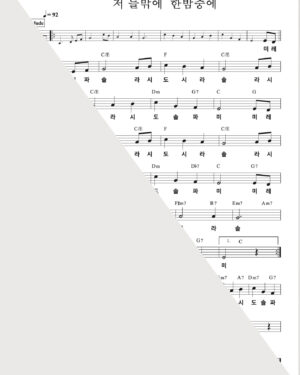 저들밖에 한밤중에MR+PDF