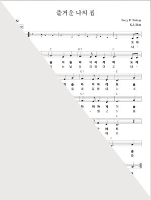 즐거운 나의 집MR+PDF