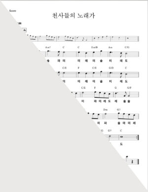천사들의 노래가MR+PDF
